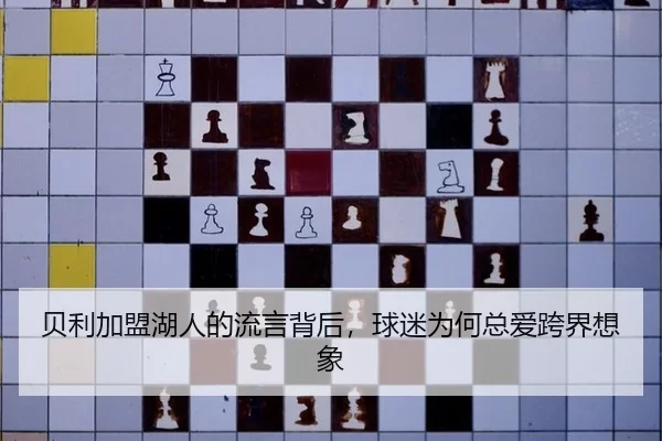 bei-li-jia-meng-hu-ren-de-liu-yan-bei-hou-qiu-mi-wei-he-zong-ai-kua-jie-xiang-xiang-2-741.jpg